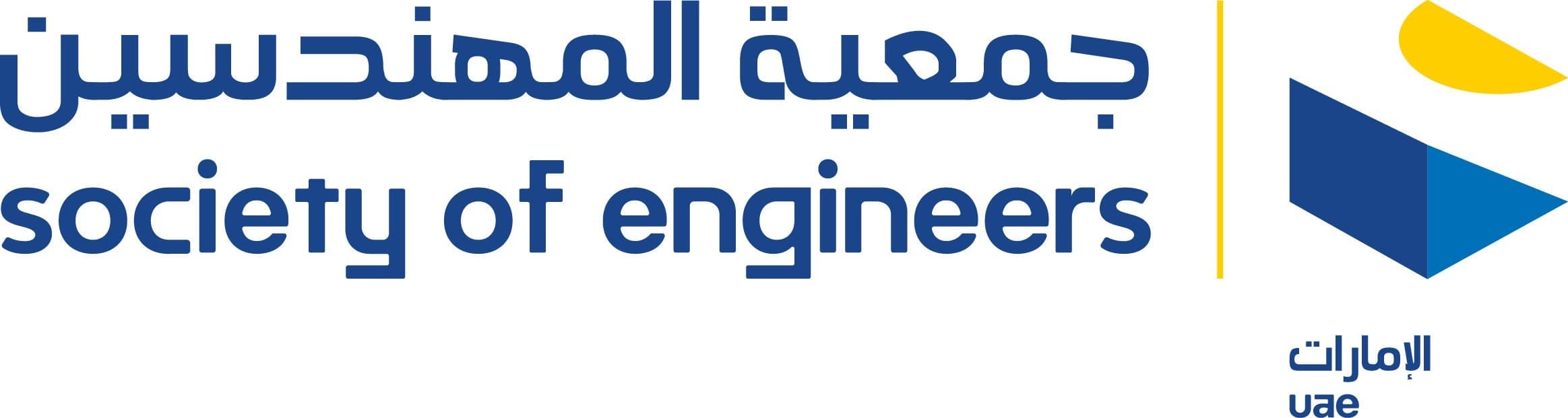 Society of Engineers.jpg